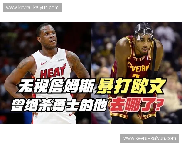 黄金一代的宿命对决：2014勇士与热火，王朝的黎明与黄昏